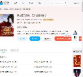 恶女蓄意诱哄，男主们跪求爱怜_(清炒五花肉)小说最新章节全文免费在线阅读下载-QQ阅读