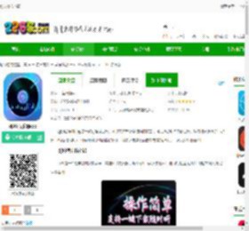 dj99官方下载-dj99音乐网app下载v1.1.06 安卓版-2265安卓网