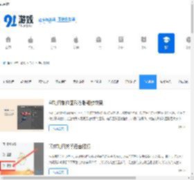 手机测评_热门手机评测_91手游网