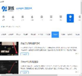 玩机技巧_手机玩法技巧_91手游网