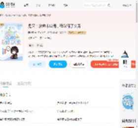 鬼灭：治愈术叠满，我攻略了义勇_(陌苒夏)小说最新章节全文免费在线阅读下载-QQ阅读