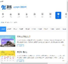 电脑使用技巧_电脑软件教程攻略_91游戏网