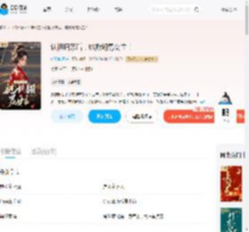认祖归宗后，她掀翻男女主！_(听风执酒)小说最新章节全文免费在线阅读下载-QQ阅读