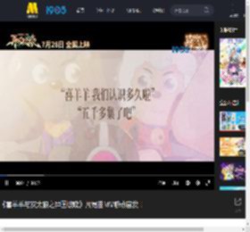 《喜羊羊与灰太狼之异国破晓》片尾曲MV感动首发！_高清视频在线观看_电影网