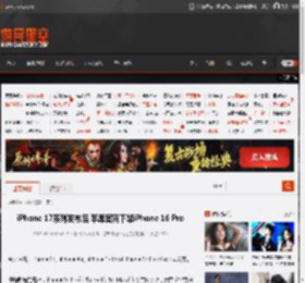 iPhone 17系列发布后 苹果官网下架iPhone 16 Pro _ 游民星空 GamerSky.com