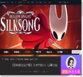 空洞骑士丝之歌火灵竹林入口在哪-火灵竹林入口位置介绍-游侠网