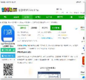 有赞零售hd软件免费下载安装-有赞零售hd手机客户端(更名有赞门店hd)下载v8.24.0 安卓官方版-2265安卓网