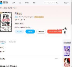 春期灿灿_(枳棉)小说最新章节全文免费在线阅读下载-QQ阅读