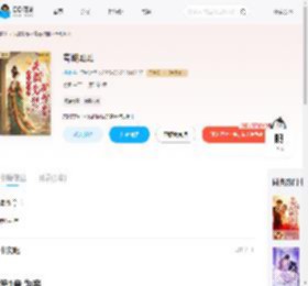 春期灿灿_(枳棉)小说最新章节全文免费在线阅读下载-QQ阅读
