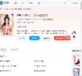 恶毒公主摆烂后，五个大佬追疯了_(小主已陌路)小说最新章节全文免费在线阅读下载-QQ阅读