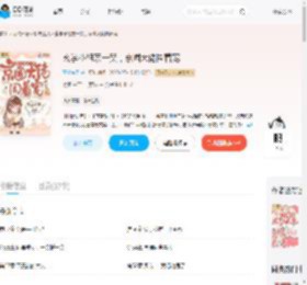 玄学小祖宗一哭，京圈大佬围着宠_(青柠冻干)小说最新章节全文免费在线阅读下载-QQ阅读