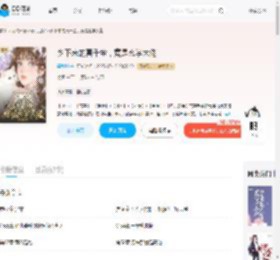 乡下来的真千金，竟是玄学大佬_(墨九粥)小说最新章节全文免费在线阅读下载-QQ阅读