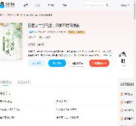 白莲女主抢气运，师姐不惯直接斩_(小幸运v)小说最新章节全文免费在线阅读下载-QQ阅读