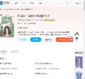 夺回家产，留洋大小姐退婚下乡了_(三月不知春)小说最新章节全文免费在线阅读下载-QQ阅读