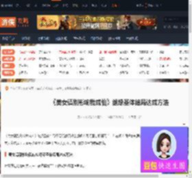美女请别影响我成仙绝缘圣体结局怎么达成-游侠网