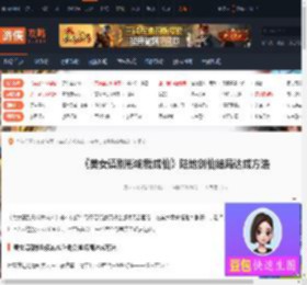 美女请别影响我成仙陆地剑仙结局怎么达成-游侠网