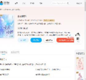 京夜吻她_(扶桑九日)小说最新章节全文免费在线阅读下载-QQ阅读