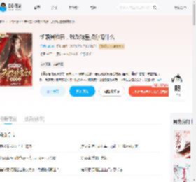 新婚圆错房，我改嫁皇叔你悔什么_(云间化鹤)小说最新章节全文免费在线阅读下载-QQ阅读