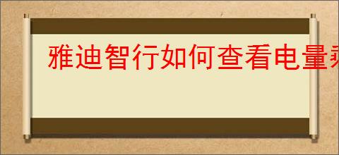 hbuilderx快捷键方案怎么切换-hbuilderx快捷键方案如何进行切换 - 91手游网