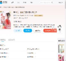 重生后，娘娘只想勾帝心夺后位_(只对Ta心动)小说最新章节全文免费在线阅读下载-QQ阅读