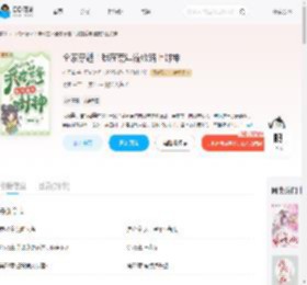 全家穿越！我在荒年流放路上封神_(梓云溪)小说最新章节全文免费在线阅读下载-QQ阅读