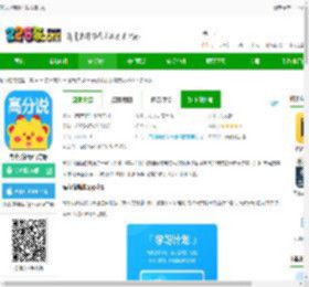 高分说新版下载安装app-高分说新版官方版下载v5.8.7 安卓版-2265安卓网