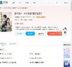 搬空家产，大小姐随军糙汉躺赢了_(温溪潺潺)小说最新章节全文免费在线阅读下载-QQ阅读