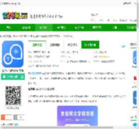 光速录音转文字app下载-光速录音转文字官方版下载v1.5.4 安卓版-2265安卓网