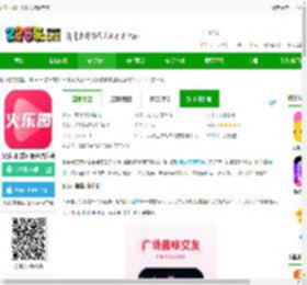 火乐园APP下载安装最新版-火乐园官方正版免费安装下载v2.3.5 安卓版-2265安卓网