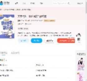 万界代购，我给国家当供应商_(冥曦公子)小说最新章节全文免费在线阅读下载-QQ阅读