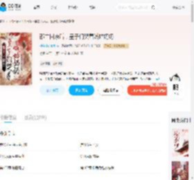 郡主回京后，皇子们哭着喊姑奶奶_(榴莲味矿泉水)小说最新章节全文免费在线阅读下载-QQ阅读