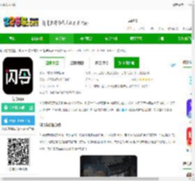 闪令软件下载-闪令app下载v7.5.233459.239253f 17841.56a074b 安卓版-2265安卓网
