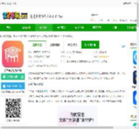 大学通app官方下载-大学通手机客户端下载v4.3.7 安卓最新版-2265安卓网