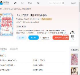 上交十万死士，真千金她为国争光_(开心草莓头)小说最新章节全文免费在线阅读下载-QQ阅读