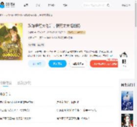 改嫁绝嗣大佬后，假死丈夫悔断肠_(苏坡坡)小说最新章节全文免费在线阅读下载-QQ阅读