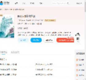 修仙从做杂役开始_(走马行长安)小说最新章节全文免费在线阅读下载-QQ阅读