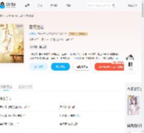 致死迷恋_(绒酒)小说最新章节全文免费在线阅读下载-QQ阅读