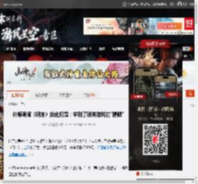 外媒调侃《明末》优化问题：学到了魂类游戏的\精髓\ _ 游民星空 GamerSky.com