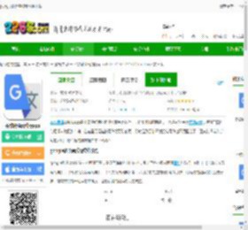 google翻译离线版软件下载-谷歌翻译离线版app下载v9.13.97.784774303.8-release 安卓版-2265安卓网