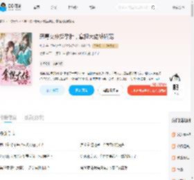 恶毒女修挺孕肚，拿捏大佬被娇宠_(绯花)小说最新章节全文免费在线阅读下载-QQ阅读