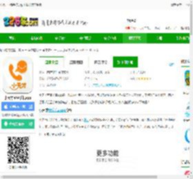 小天才电话手表app下载安装苹果版-小天才苹果手机app下载v9.33.00 ios版-2265应用市场