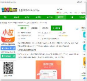 小拉出行司机ios版本app下载-小拉出行司机版苹果版下载v1.9.2 iphone版-2265应用市场