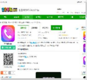 来电视频下载-来电视频app下载v2.2.9 安卓版-2265安卓网