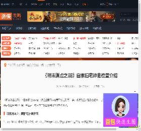 明末渊虚之羽白家旧宅神龛在哪-明末白家旧宅神龛位置介绍-游侠网