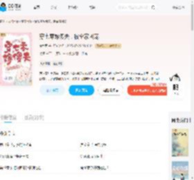 穿七零嫁傻夫，被全家团宠_(懒鱼雨)小说最新章节全文免费在线阅读下载-QQ阅读