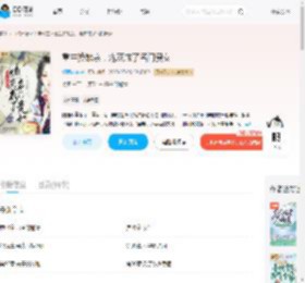 重生换娘亲，炮灰成了名门贵女_(细雨淼淼)小说最新章节全文免费在线阅读下载-QQ阅读