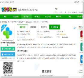 百医通医生版官方下载安装-百医通医生版app最新版本下载v2.9.1 安卓官方版-2265安卓网