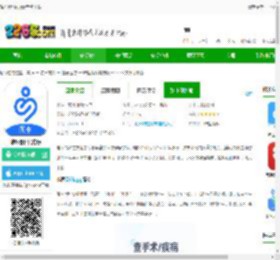 唯医骨科app最新版下载-唯医骨科官方版下载v7.3.33 安卓手机版-2265安卓网