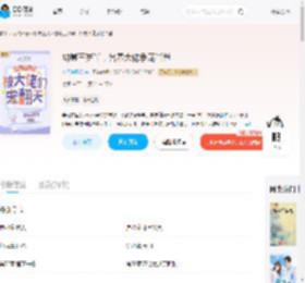 幼崽三岁半，各界大佬争宠当爸_(夜无晚风起)小说最新章节全文免费在线阅读下载-QQ阅读