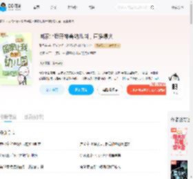国家让我开神兽幼儿园，直播爆火_(黎予宁)小说最新章节全文免费在线阅读下载-QQ阅读